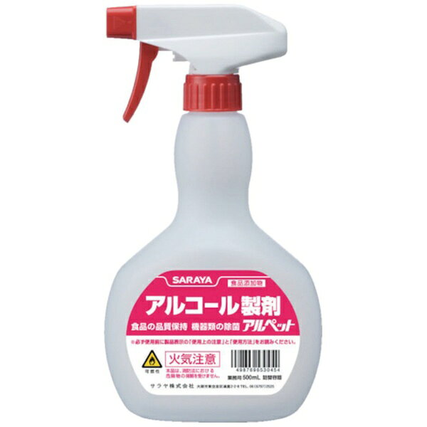 サラヤ｜saraya 薬液専用詰替容器　スプレーボトルアルコール共通（非危険物）500ml用　53045【wtnup】