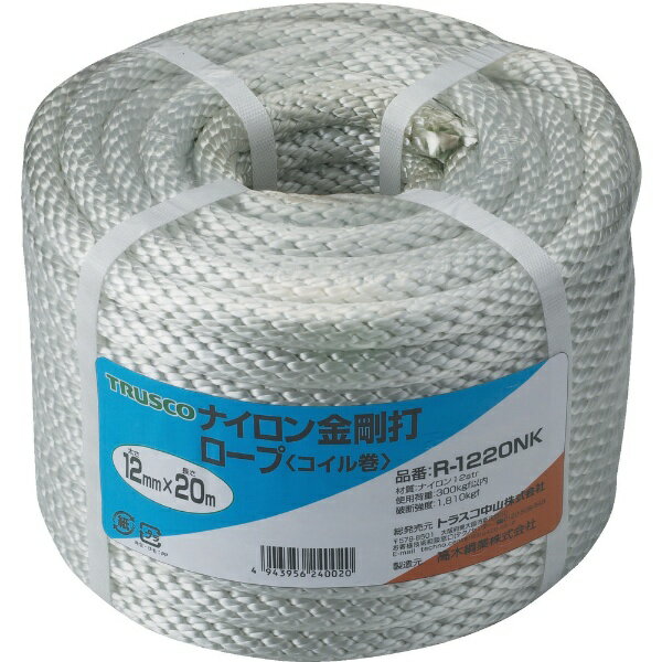 トラスコ中山｜TRUSCO NAKAYAMA ナイロンロープ　金剛打　線径12mmX20m　R1220NK