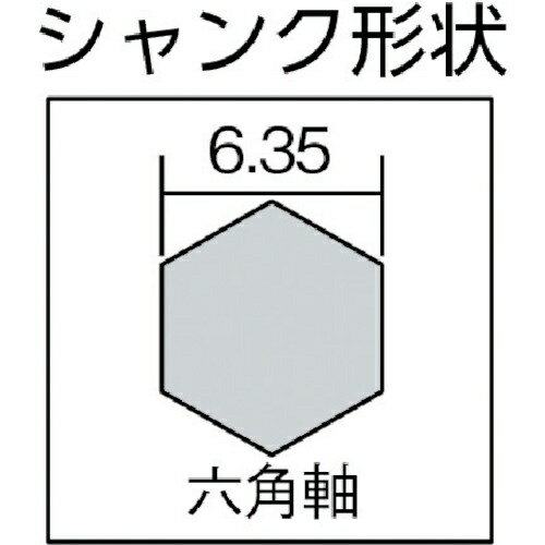 大西工業｜Onishi Manufacturing 6角軸磁器タイルドリル　3．8mm　NO3038 2