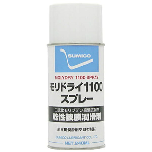 ■二硫化モリブデンを主剤とした乾性被膜潤滑剤です。【用途】・高荷重下の摺動部に。・機械部品の組立用潤滑剤。・高温から低温まで広い温度範囲の摺動部に。【仕様】・色： 灰黒・容量（ml）： 240・使用温度範囲（℃）： ≦400・使用温度範囲： 400℃以下・容器： スプレー・ドライタイプ【材質／仕上】・主成分： 二硫化モリブデン、樹脂、溶剤