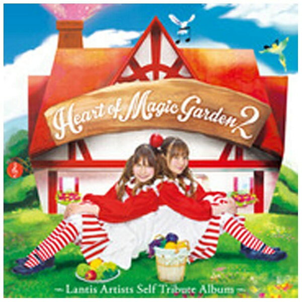 ランティス｜Lantis （V．A．）/Heart of Magic Garden〜Lantis Artists Self Tribute Album〜2 【CD】 【代金引換配送不可】