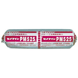 セメダイン｜CEMEDINE PM525 MP2kg RE232