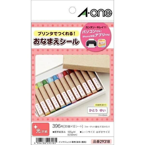 A-one｜エーワン お名前シール インクジェット 白無地 29318 [はがき /12シート /33面 /光沢]