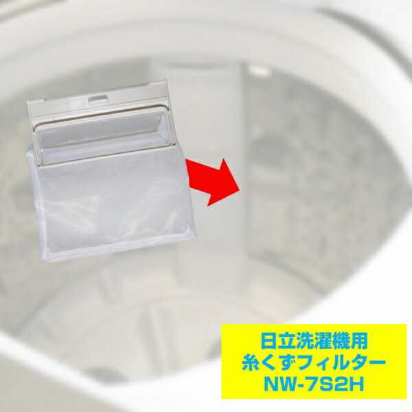 ELPA|エルパ 洗濯機用糸くずフィルター (...の紹介画像3