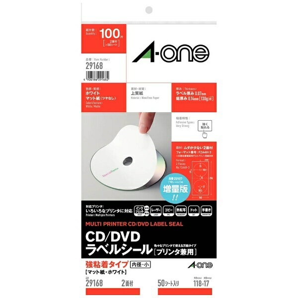 A-one｜エーワン CD/DVDラベル 兼用タイプ ホワイト 29168 [A4 /50シート /2面 /マット]