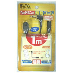 ELPA｜エルパ ヘッドホン用延長コード(ブラック)　RD-EX/1.0(BK) [1.0m][RDEX10]