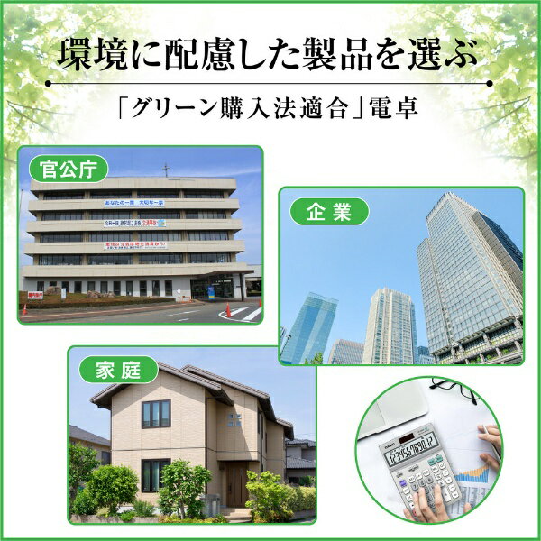 CASIO|カシオ 手帳型電卓 SL-930G...の紹介画像3