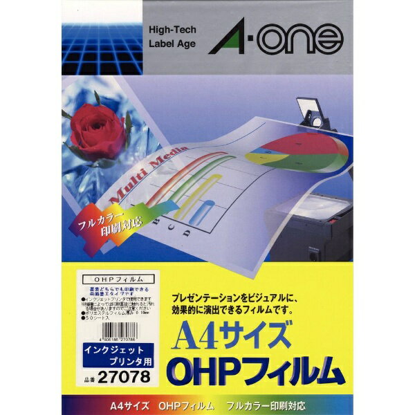 エーワン｜A-one インクジェットプリンタ用 OHPフィルム (A4 50シート) 透明 27078