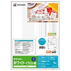 ヒサゴ｜HISAGO チケット イラスト用 厚口 (A4サイズ：5面・100シート：500チケット) ホワイト CJ151[C..