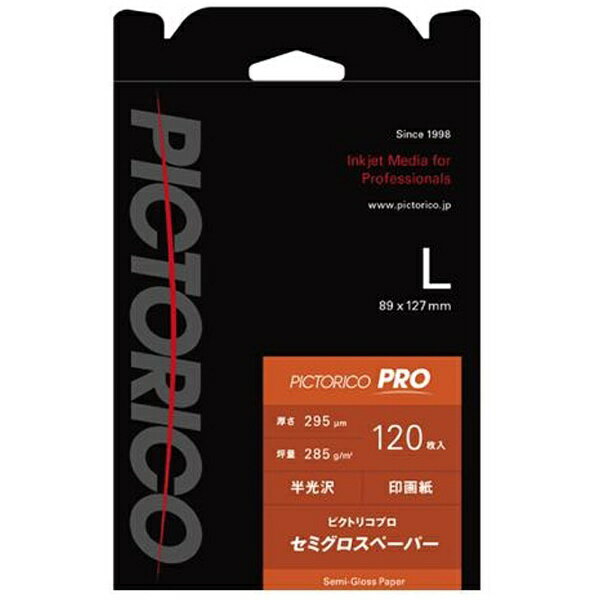 ピクトリコ　PICTORICO ピクトリコプロ・セミグロスペーパー Lサイズ （120枚入り）　PPS200-L/120[PPS200L120]【wtcomo】