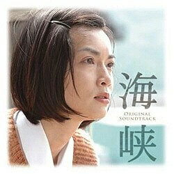 ユニバーサルミュージック｜UNIVERSAL MUSIC 渡辺俊幸 feat．さだまさし/ スペシャルドラマ「海峡」オリジナル・サウンドトラック【CD】 【代金引換配送不可】