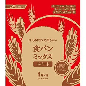 ホームベーカリーに材料を入れるだけ！美味しい食パンミックスのおすすめは？