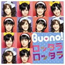 ポニーキャニオン｜PONY CANYON BUONO！／ロッタラ ロッタラ 初回限定盤【CD】 【代金引換配送不可】