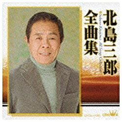 ファーストディストリビューション 北島三郎／北島三郎 全曲集 【CD】 【代金引換配送不可】