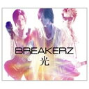 ビーイング｜Being BREAKERZ／光 DVD付初回限定盤B 【CD】 【代金引換配送不可】