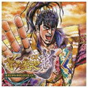 キングレコード　KING　RECORDS 「CR花の慶次〜斬」オリジナルサウンドトラック DVD付 【CD】 【代金引換配送不可】
