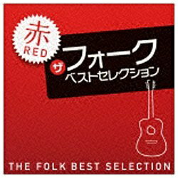 1970年代にヒットした懐かしいフォーク・ソングを中心に、EMIミュージック・ジャパンと日本クラウンの共同企画としてリクエストを中心に当時のヒットを集めたコンピレーション・アルバム。 ※本商品が対象となるクーポンは、その期間終了後、同一内容でのクーポンが継続発行される場合がございます。