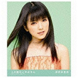 ポニーキャニオン　PONY　CANYON 真野恵里菜／この胸のときめきを DVD付初回限定盤 【CD】 【代金引換配送不可】