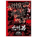 徳間ジャパンコミュニケーションズ｜Tokuma Japan Communications 九州男 with C＆K LIVE TOUR 2009 【DVD】 【代金引換配送不可】