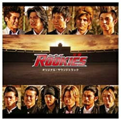 エフプランニング （オリジナル・サウンドトラック）/映画「ROOKIES-卒業-」オリジナル・サウンドトラック 【CD】 【代金引換配送不可】