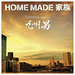 ソニーミュージックマーケティング HOME MADE 家族/Tomorrow featuring 九州男 初回限定盤 【CD】 【代金引換配送不可】