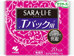 小林製薬｜Kobayashi 【サラサーティ】 SARALIE(さらりえ) Tバックショーツ用 20枚〔サニタリー用品（生理用品）〕 〔Tバックショーツ〕【rb_pcp】