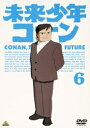 バンダイナムコフィルムワークス|Bandai Namco Filmworks 未来少年コナン 6 【DVD】 【代金引換配送不可】
