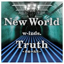 ポニーキャニオン｜PONY CANYON w-inds./New World/Truth〜最後の真実〜 通常盤 【CD】 【代金引換配送不可】