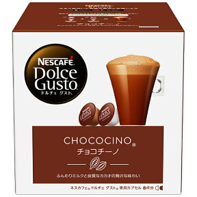 ネスレ日本｜Nestle ドルチェグスト専用カプセル 「チョコチーノ」（8杯分）　CCN16001[CCN16001]