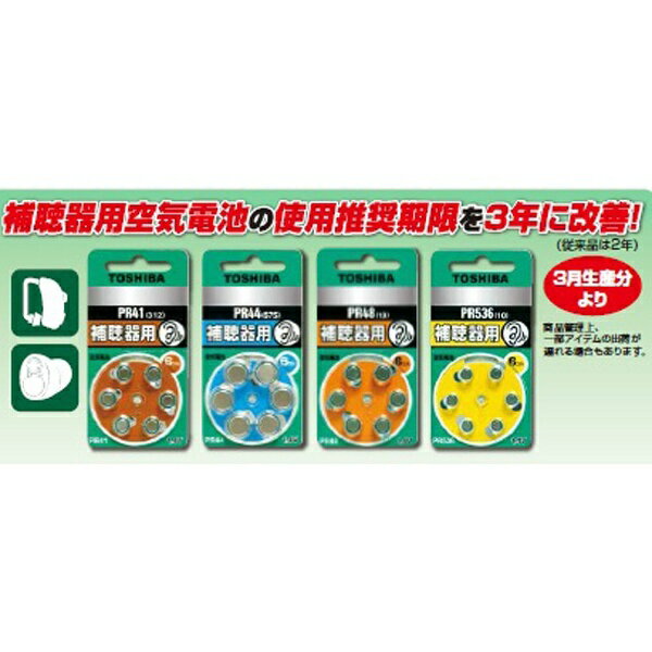 ��ǡ�TOSHIBA ��İ�������� �������� PR48V 6P [6��][PR48V6P]