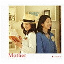 ユニバーサルミュージック 茉奈佳奈/Mother 【CD】 【代金引換配送不可】