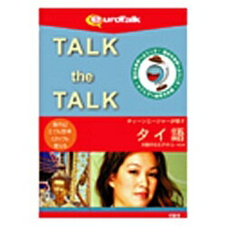 インフィニシス｜infinisys “Talk the Talk” ティーンエージャーが話すタイ語[TALKTHETALKティーンエー]