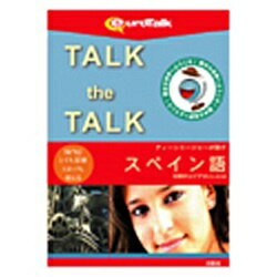 “ティーンエージャー（高校生、大学生など）がよく使う単語と表現を集中的に勉強できます。”対話的な学習方法と高品質なビデオを利用した、語学学習ソフトウェア。【スペイン語】海外旅行前の短時間に簡単な会話を実践的なビデオを見ながら学習できます。若い人が興味を持つ話題に使える単語とフレーズが中心で、話し方も若い人が使うような表現が使用されています。レッスン内容には、若い人の会話で頻繁に使用される単語や単文が、語意・家族・学校で・趣味と友達・旅行・家で・メール／パソコン／テクノロジー・世界・職場・スポーツの10カテゴリーで収録され、各々のレッスンは「フレーズ」「会話」「クイズ」で構成されています。