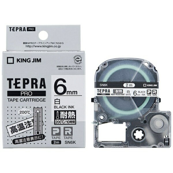 キングジム｜KING JIM 耐熱テープ TEPRA(テプラ) PROシリーズ 白 SN6K [黒文字 /6mm幅]