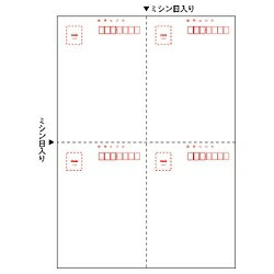 ヒサゴ｜HISAGO はがき 郵便番号枠付 (A4サイズ：4面・200シート：800枚) GB1099N