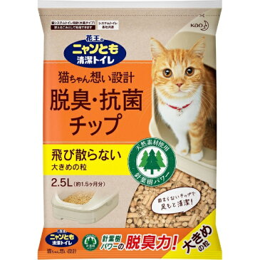 花王　Kao ニャンとも清潔トイレ脱臭・抗菌チップ大きめの粒2.5L 〔ケア用品・雑貨〕 〔ペットフード〕【rb_pcp】