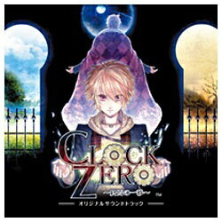 ソニーミュージックマーケティング （ゲーム・ミュージック）/「<strong>CLOCK</strong> <strong>ZERO</strong> 〜終焉の一秒〜」 オリジナルサウンドトラック 【CD】 【代金引換配送不可】