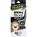 花王｜Kao MEN’s Biore（メンズビオレ）毛穴すっきりパック 10枚 黒色タイプ【rb_pcp】