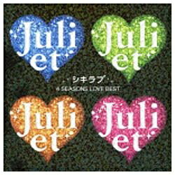 ユニバーサルミュージック Juliet/シキラブ 初回盤 【CD】