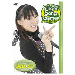 ポニーキャニオン PONY CANYON 今井麻美のSinger Song Gamer Super Bonus Stage 【DVD】