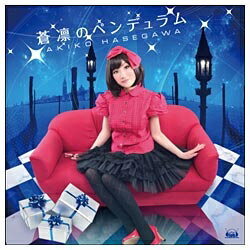 メディアファクトリー|MEDIA FACTORY 長谷川明子/Xbox 360ソフト「バレットソウル」オープニングテーマ:蒼凛のペンデュラム 【CD】 【代金引換配送不可】