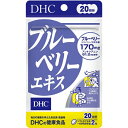 DHC|ディーエイチシー ブルーベリーエキス 20日分(40粒)〔栄養補助食品〕