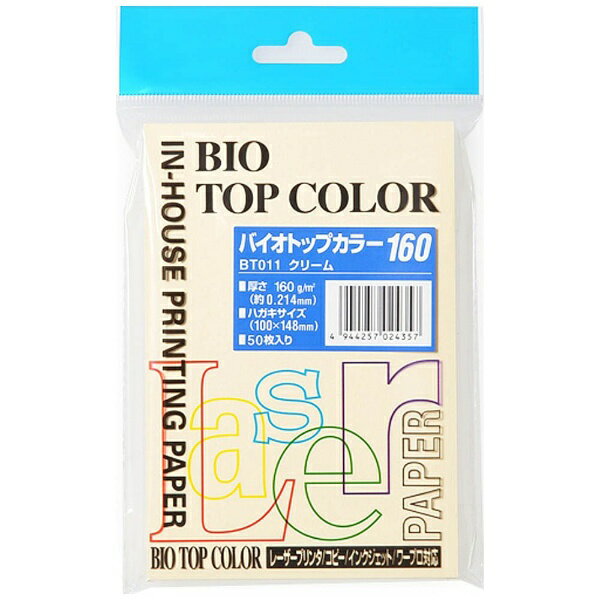 伊東屋｜ito-ya 〔各種プリンタ〕mondi(モンディ) バイオトップカラー 160g/m2 [はがきサイズ /50枚] ..