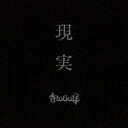 キングレコード KING RECORDS NoGoD/現実 完全限定プレス盤 【CD】