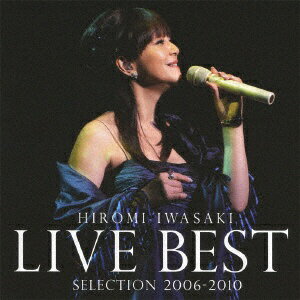 テイチクエンタテインメント｜TEICHIKU ENTERTAINMENT 岩崎宏美/岩崎宏美LIVE BEST SELECTION 2006-2010 【CD】 【代金引換配送不可】