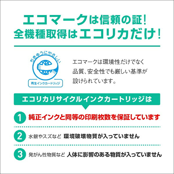 ecorica｜エコリカ ECI-C310B-V 互換プリンターインク ブラック[ECIC310BV] biccamera-10254841 楽天ビック(ビックカメラ×楽天) サンプル画像3