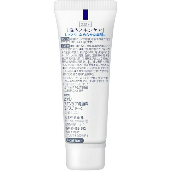 �ֲ���Kao Biore(�ӥ���) �����󥱥� ������ �ߥ� 30g �⥤�����㡼