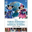 ウォルト・ディズニー・ジャパン｜The Walt Disney Company (Japan) 東京ディズニーシー マジカル 10 YEARS レギュラーショー編 【DVD】 【代金引換配送不可】