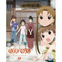 松竹|Shochiku たまゆら~hitotose~ 第2巻 【ブルーレイ ソフト】 【代金引換配送不可】