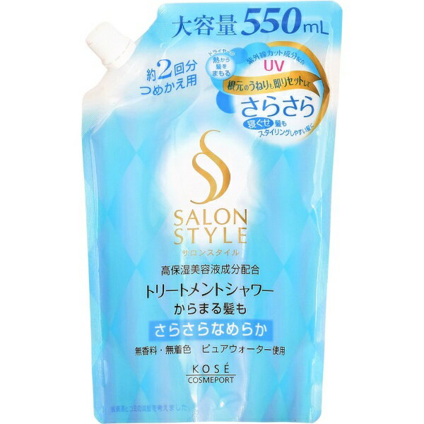 コーセーコスメポート｜KOSE COSMEPORT トリートメントシャワー さらさら つめかえ用 (550ml)